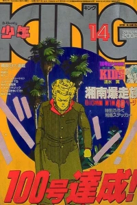 No. 14, 1986