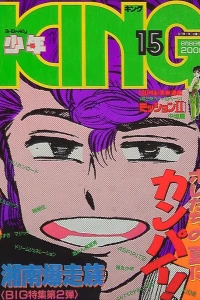 No. 15, 1986