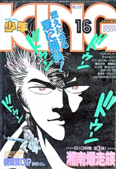 Cover of No. 16, 1986
