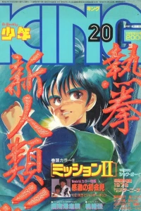 No. 20, 1986