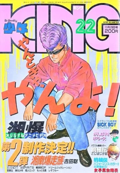 Cover of No. 22, 1986