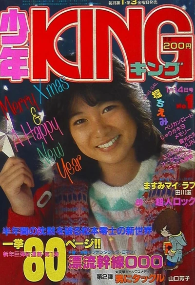 Cover of No. 1, 1983