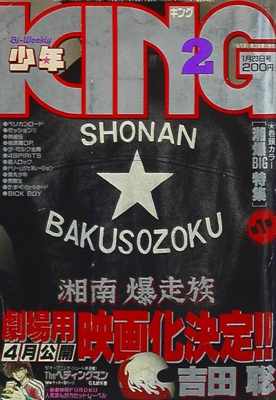 Cover of No. 2, 1987