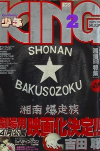 No. 2, 1987