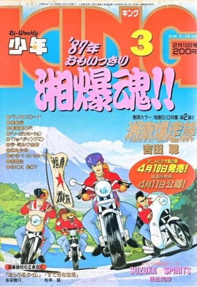 Cover of No. 3, 1987