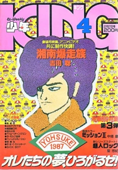 Cover of No. 4, 1987
