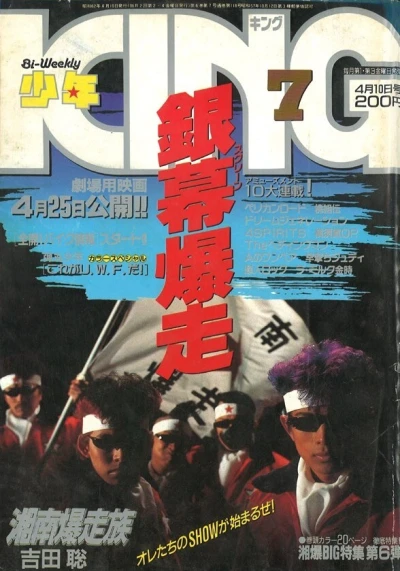 Cover of No. 7, 1987