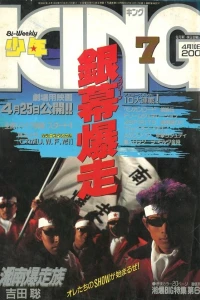 No. 7, 1987