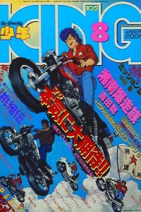 No. 8, 1987