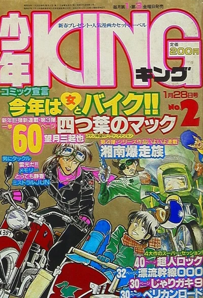 Cover of No. 2, 1983