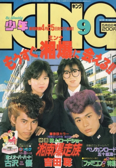 Cover of No. 9, 1987