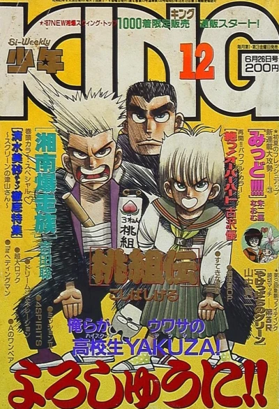 Cover of No. 12, 1987