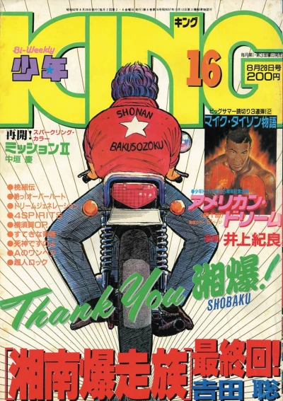 Cover of No. 16, 1987