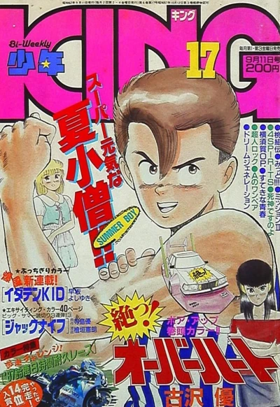 Cover of No. 17, 1987