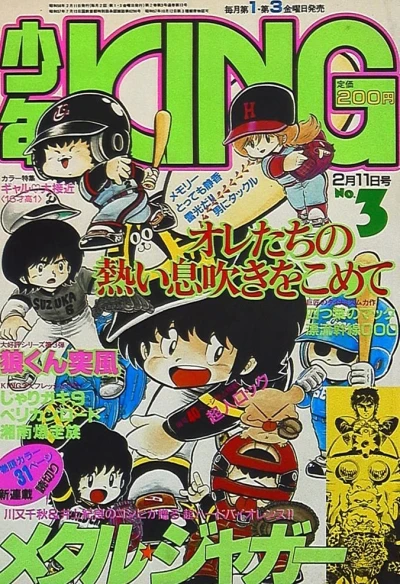 Cover of No. 3, 1983