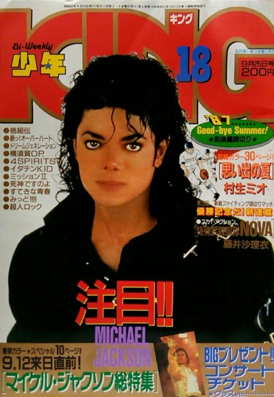 Cover of No. 18, 1987
