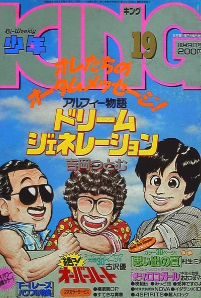 Cover of No. 19, 1987
