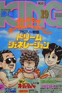 No. 19, 1987