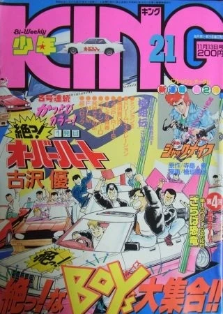 Cover of No. 21, 1987