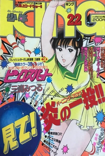 Cover of No. 22, 1987