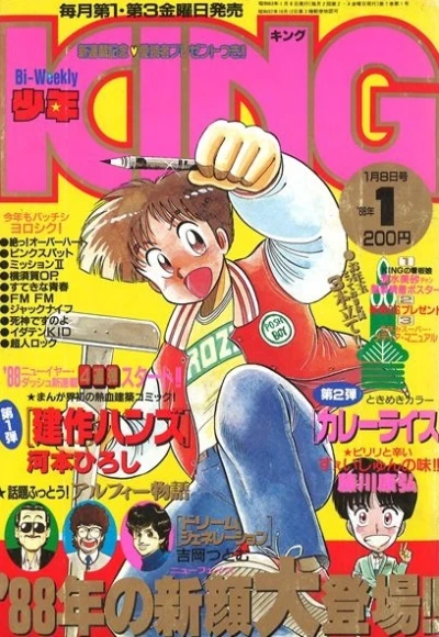 Cover of No. 1, 1988