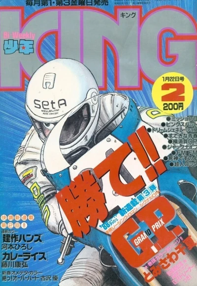 Cover of No. 2, 1988