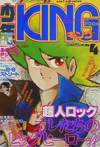 Cover of No. 4, 1983