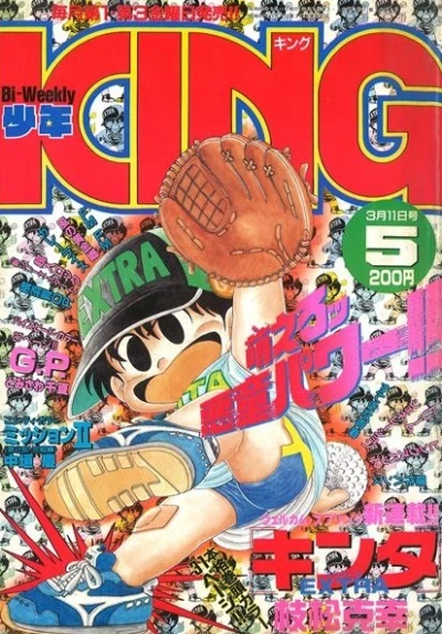 Cover of No. 5, 1988