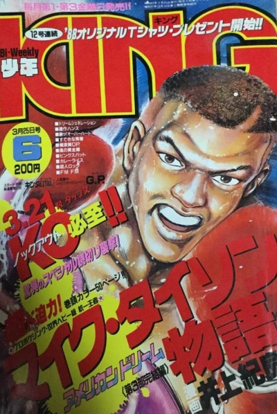 Cover of No. 6, 1988