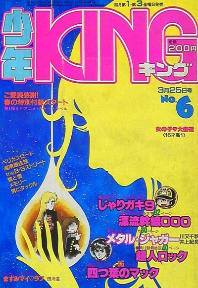 Cover of No. 6, 1983