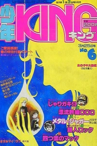 No. 6, 1983