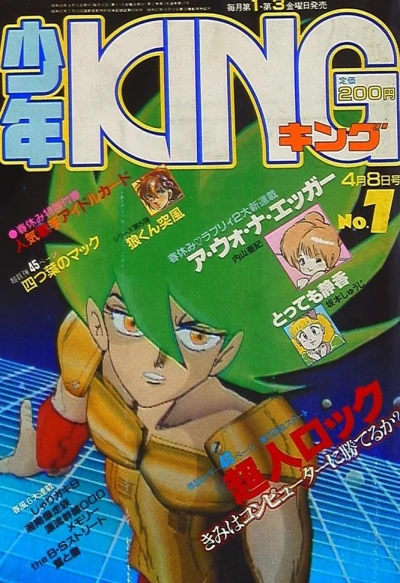 Cover of No. 7, 1983