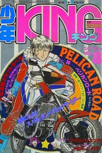 No. 8, 1983