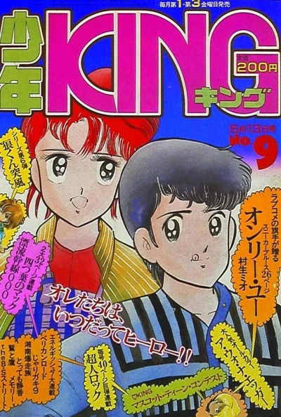 Cover of No. 9, 1983