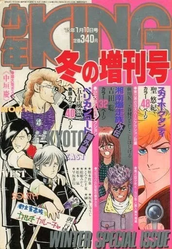 Cover of Fuyu no Zōkan-Gō