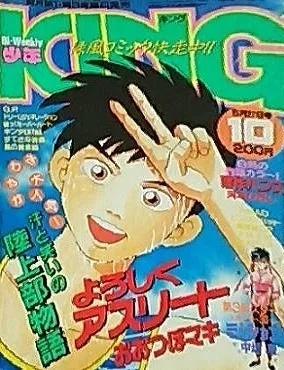 Cover of No. 10, 1988