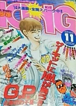 Cover of No. 11, 1988
