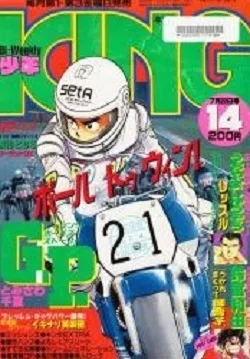 Cover of No. 14, 1988