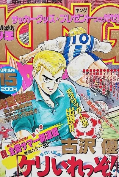 Cover of No. 15, 1988