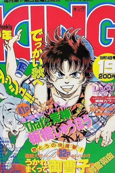 Cover of No. 19, 1988