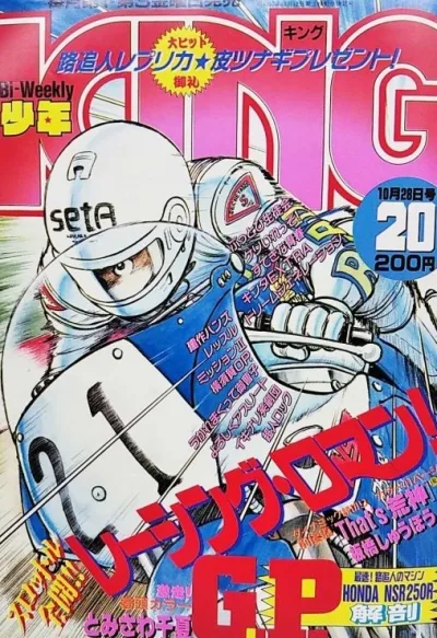 Cover of No. 20, 1988