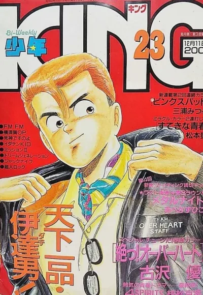 Cover of No. 23, 1987