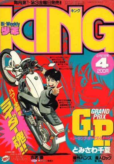 Cover of No. 4, 1988