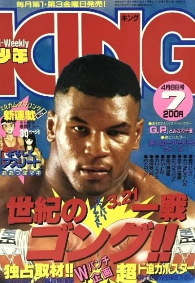 Cover of No. 7, 1988