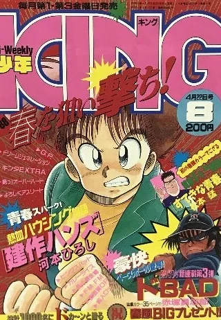 Cover of No. 8, 1988