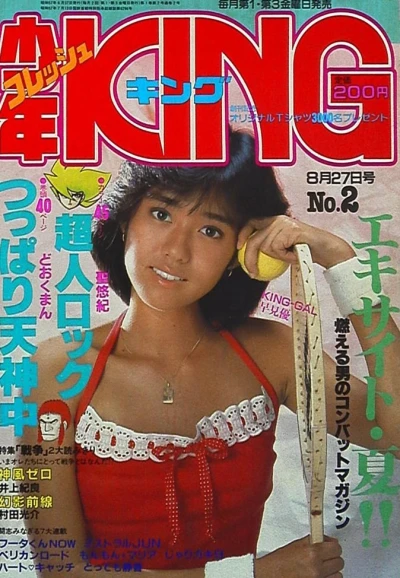 Cover of No. 2, 1982