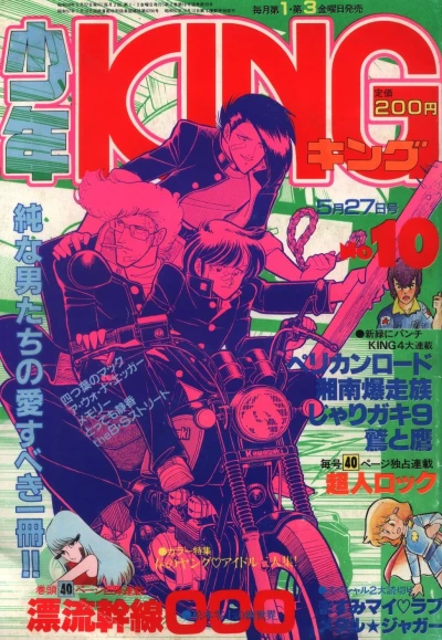 Cover of No. 10, 1983