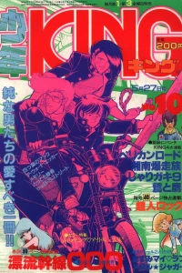 No. 10, 1983