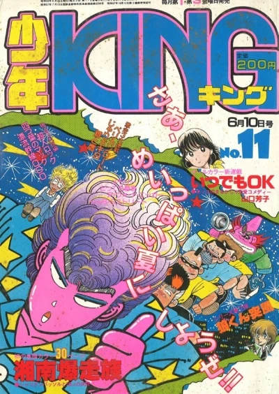 Cover of No. 11, 1983