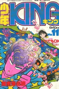 No. 11, 1983